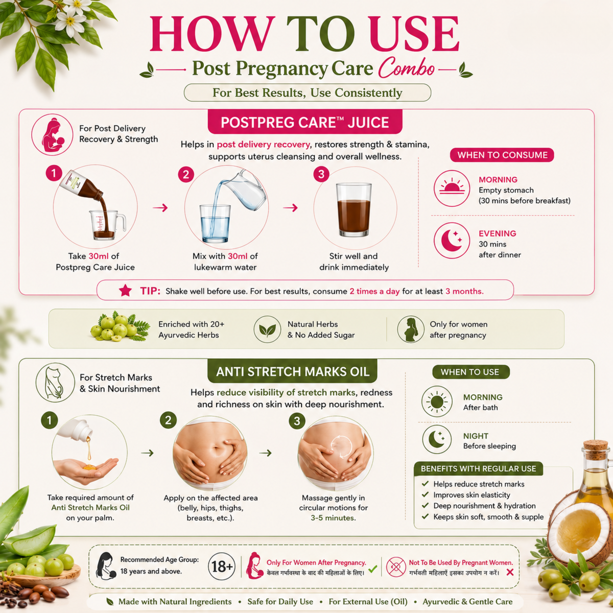 Postpartum Recovery Combo | Postpreg Care Juice 1L + Stretch Mark Reduction Oil 100ml | Ayurvedic Herbal Tonic for Post Delivery Wellness | Natural Oils for Skin Elasticity & Nourishment